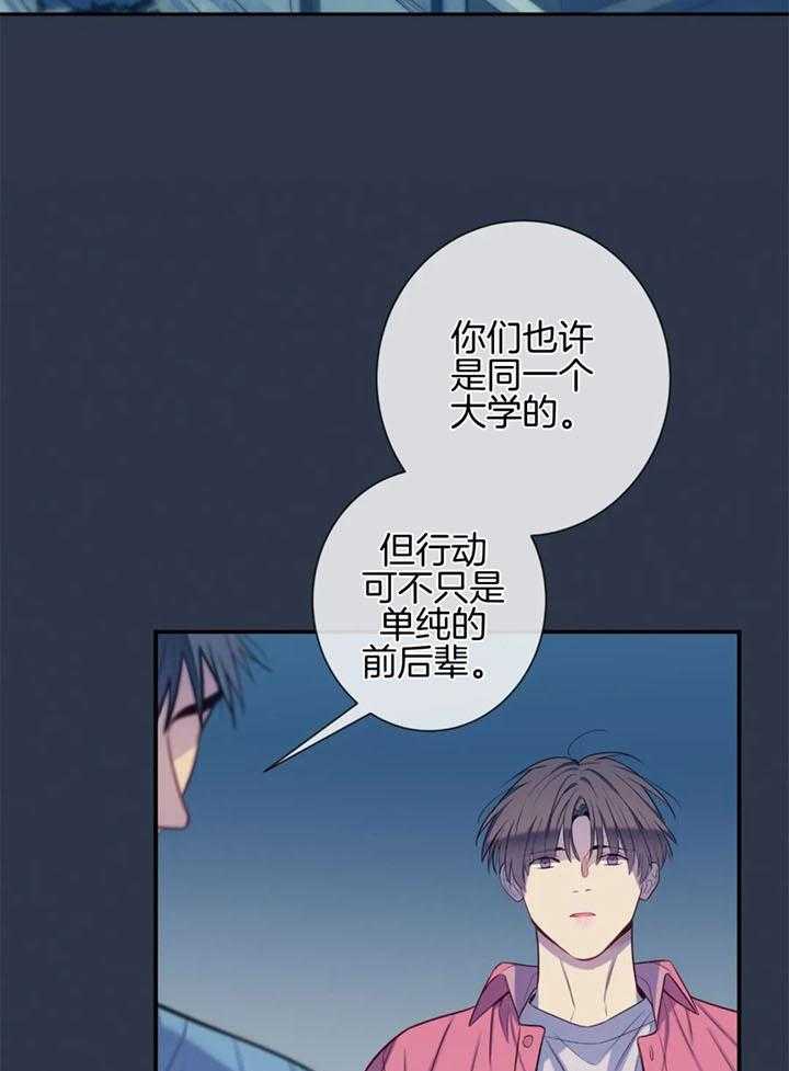《夏天的客人》第63话 第9页