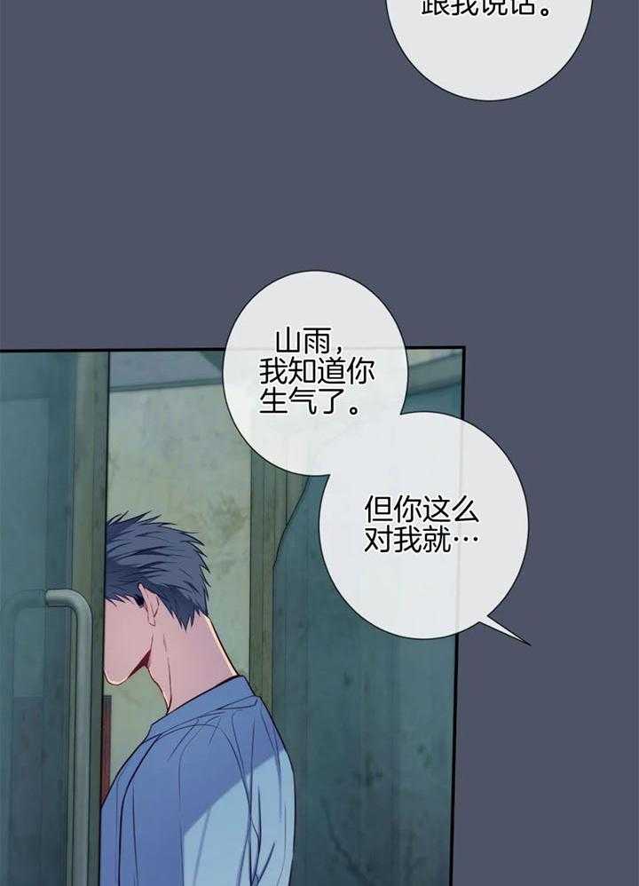 《夏天的客人》第62话 第10页
