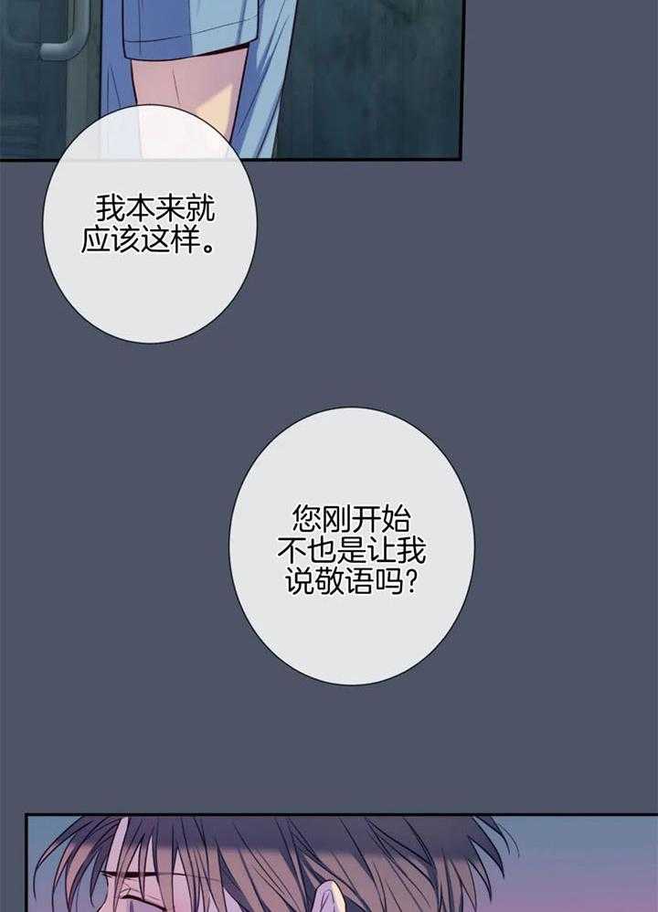 《夏天的客人》第62话 第11页