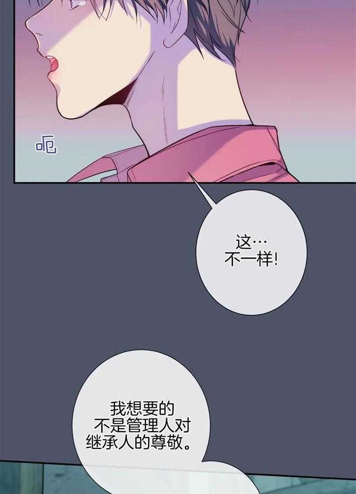 《夏天的客人》第62话 第12页