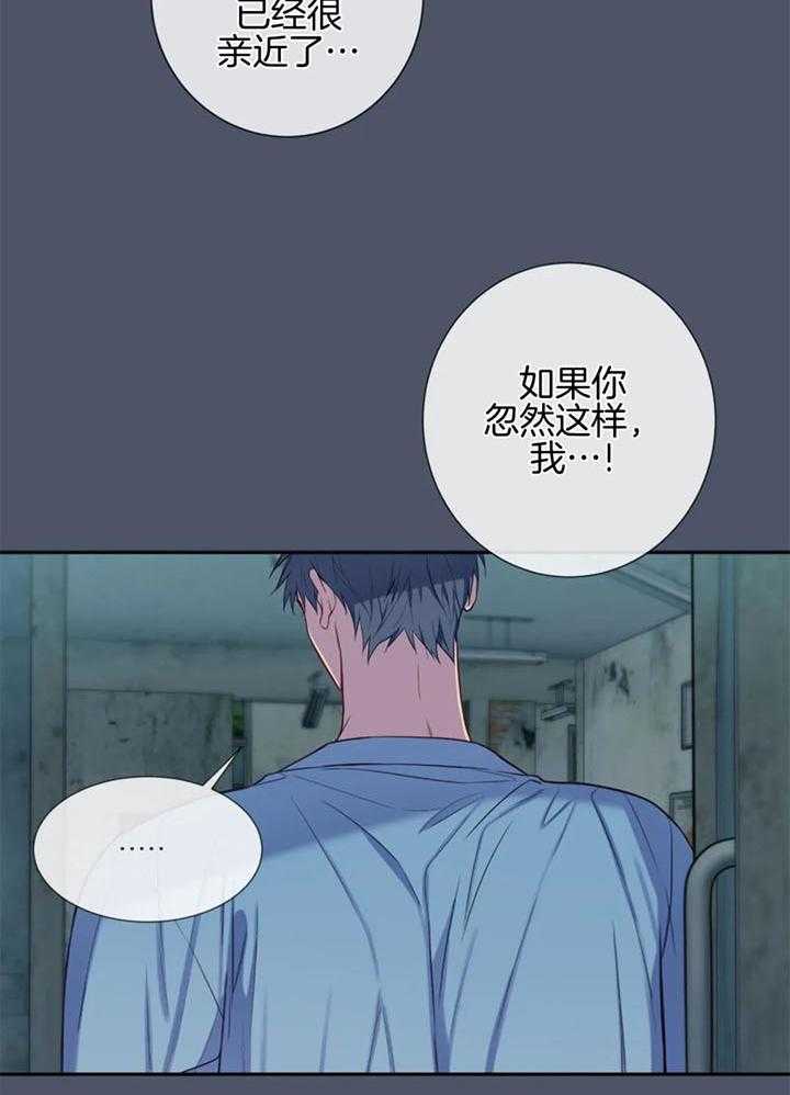 《夏天的客人》第62话 第14页