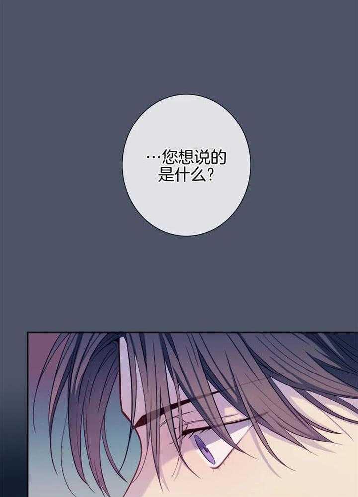 《夏天的客人》第62话 第15页