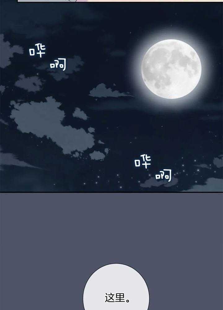 《夏天的客人》第62话 第16页