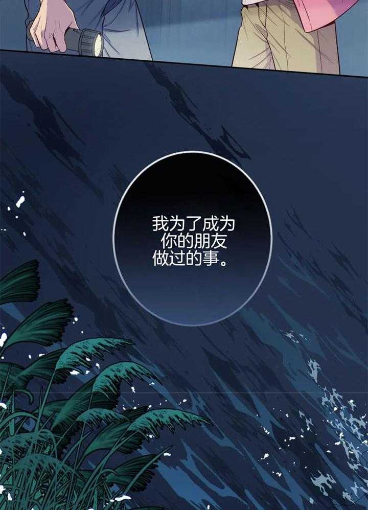 《夏天的客人》第62话 第19页