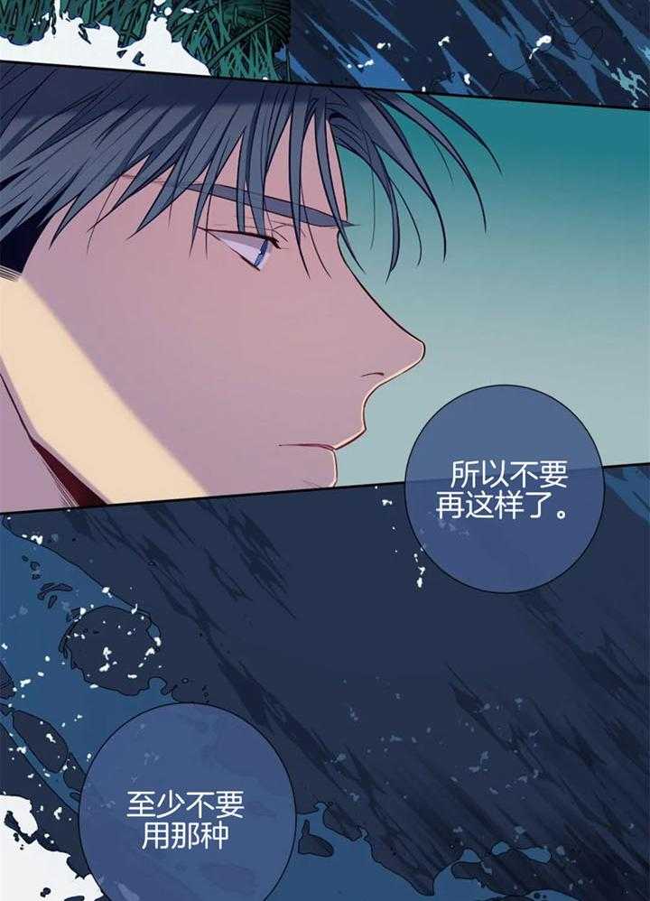 《夏天的客人》第62话 第20页