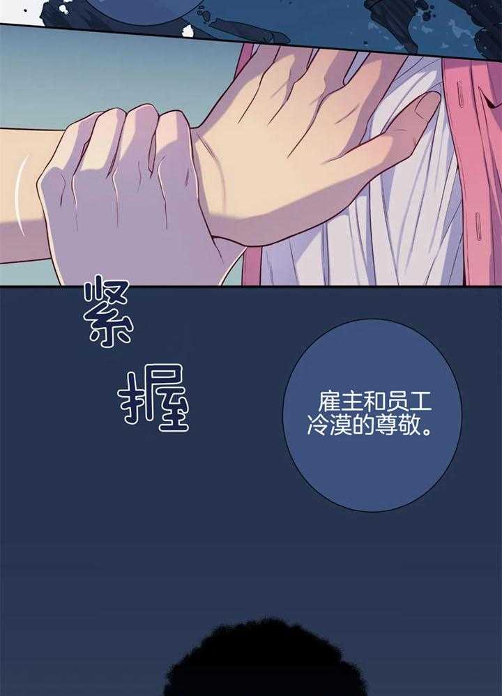 《夏天的客人》第62话 第21页