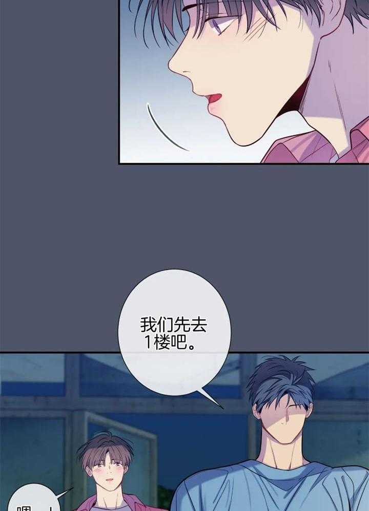《夏天的客人》第62话 第24页
