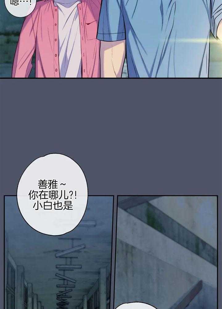 《夏天的客人》第62话 第25页