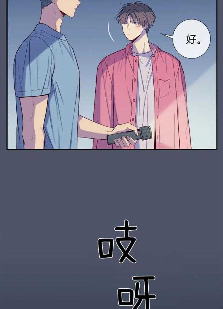 《夏天的客人》第62话 第27页