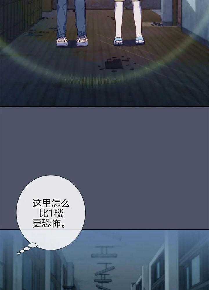 《夏天的客人》第62话 第29页