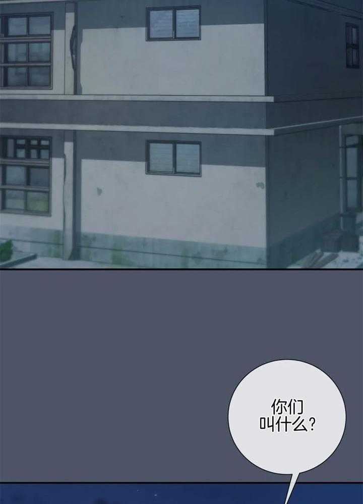 《夏天的客人》第62话 第2页