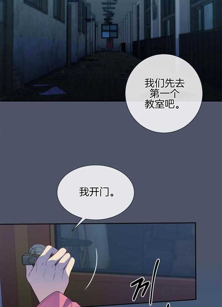《夏天的客人》第62话 第30页
