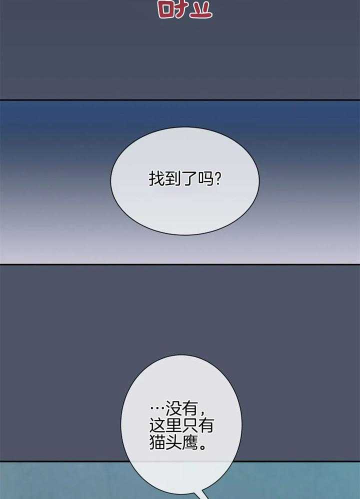 《夏天的客人》第62话 第34页