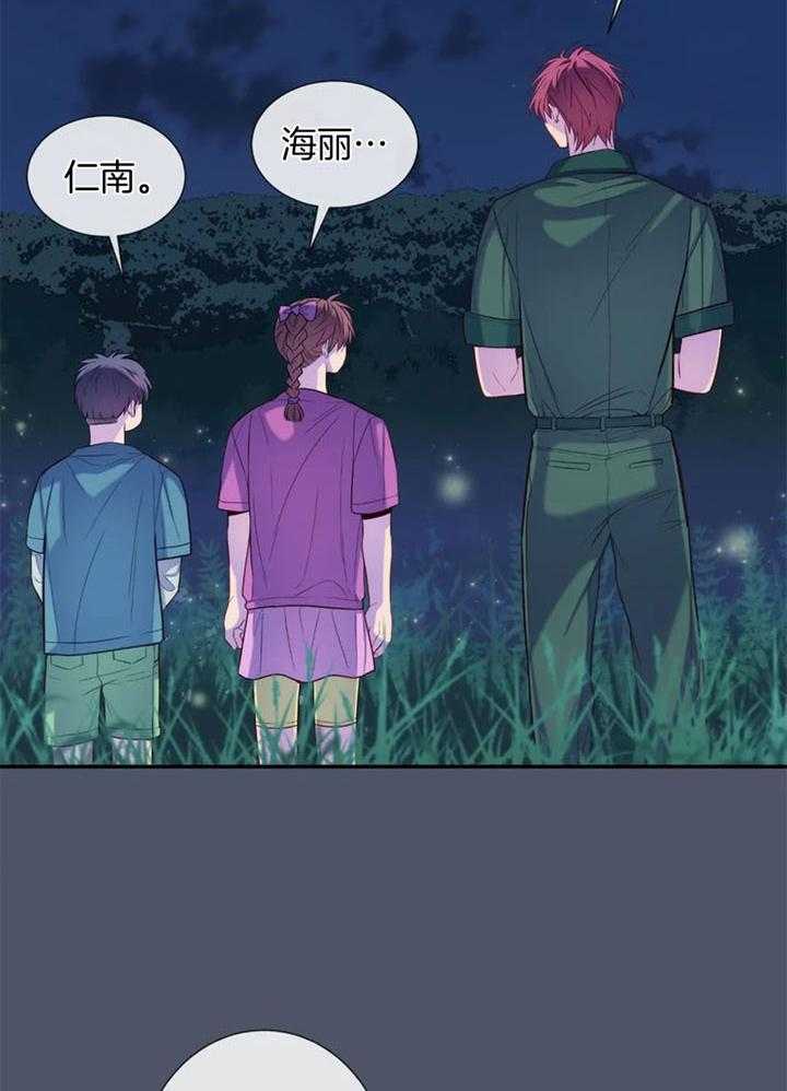 《夏天的客人》第62话 第3页