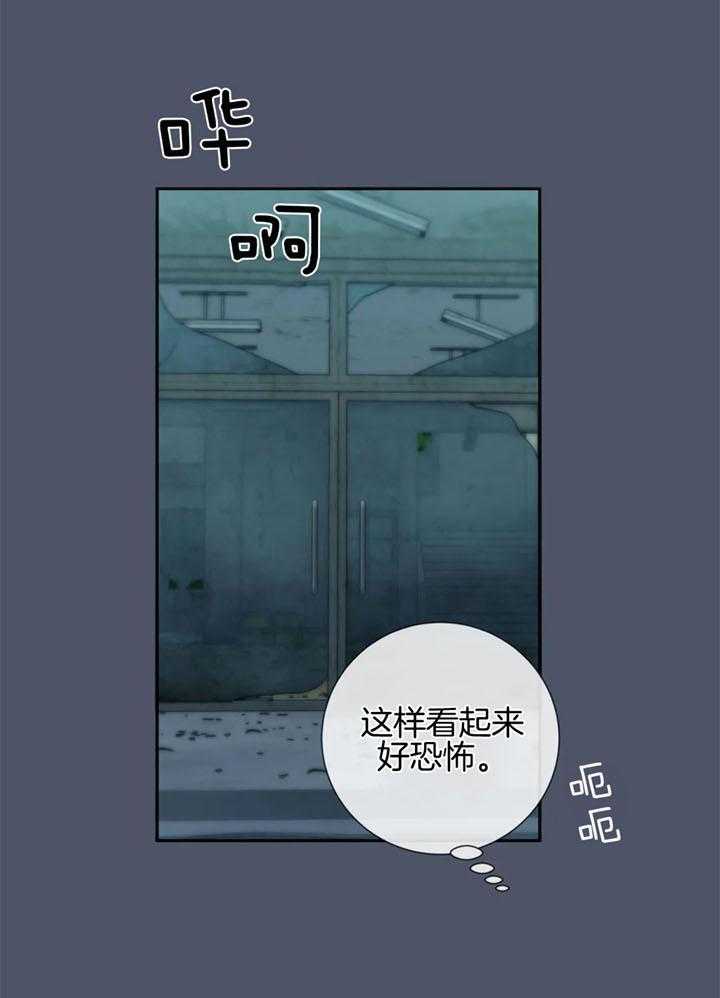 《夏天的客人》第62话 第5页