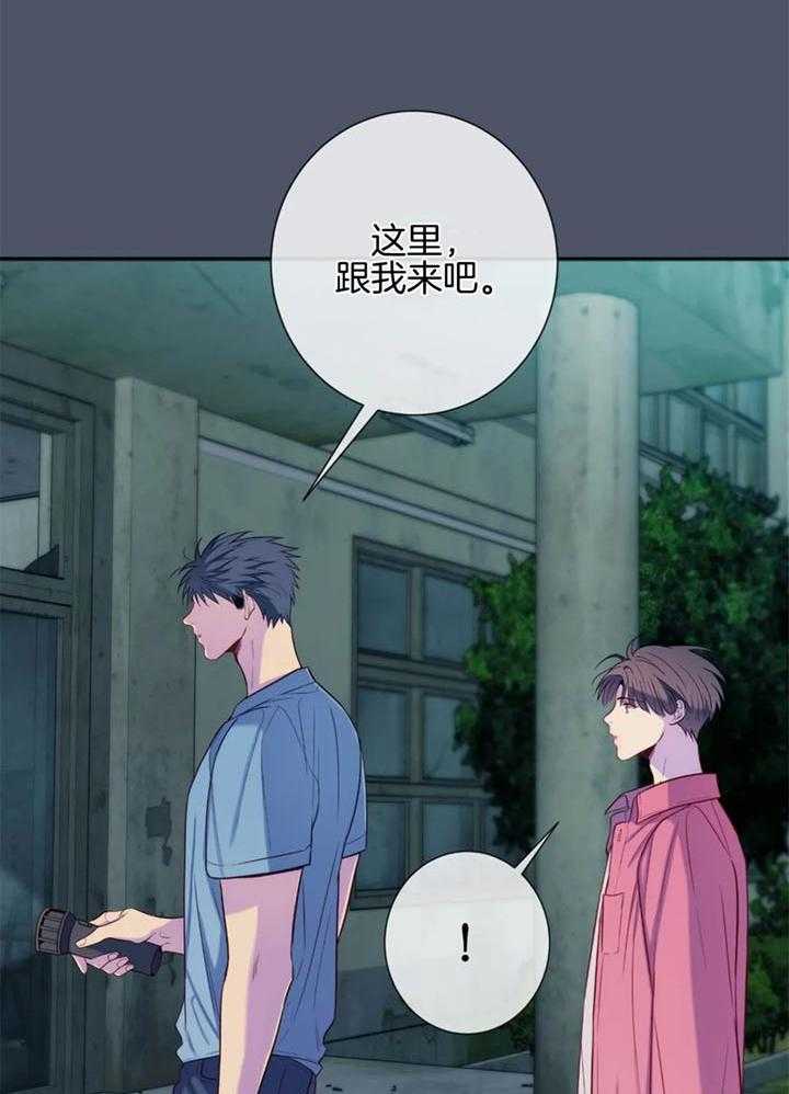 《夏天的客人》第62话 第6页