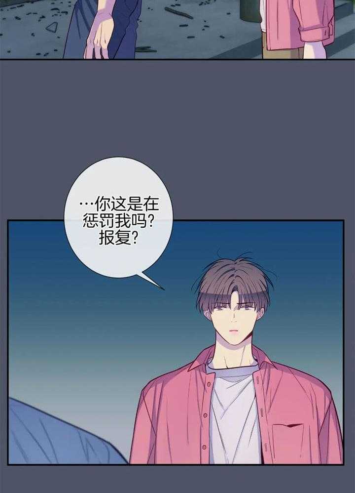 《夏天的客人》第62话 第7页