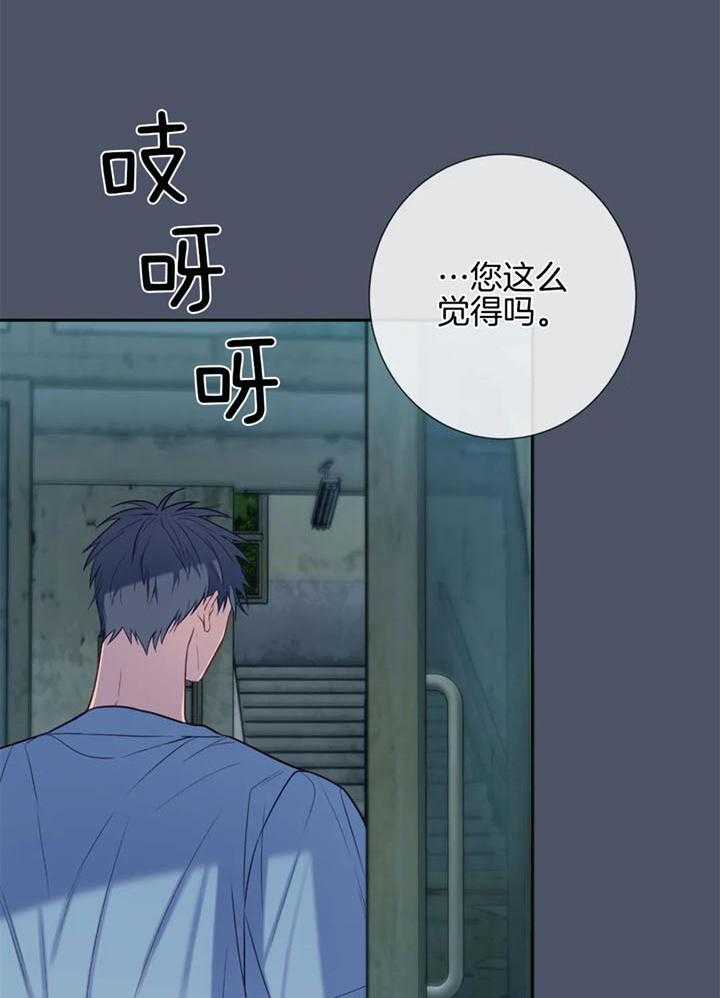 《夏天的客人》第62话 第8页