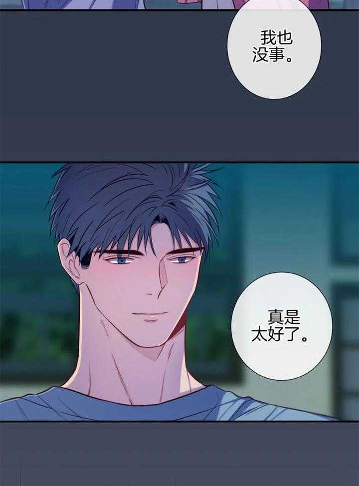 《夏天的客人》第64话 第11页