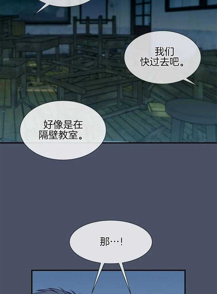 《夏天的客人》第64话 第14页