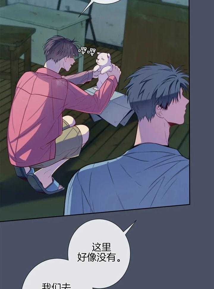 《夏天的客人》第64话 第17页