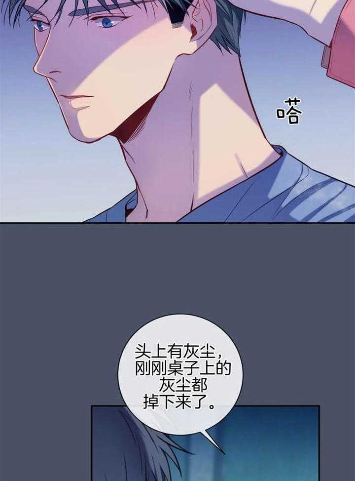 《夏天的客人》第64话 第20页