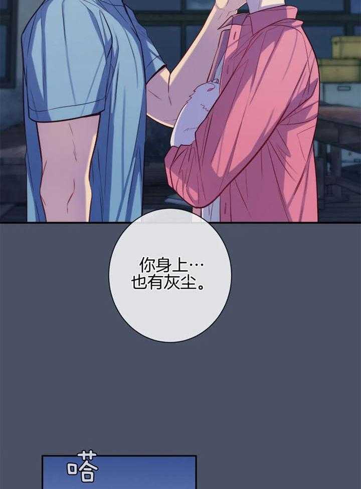 《夏天的客人》第64话 第24页