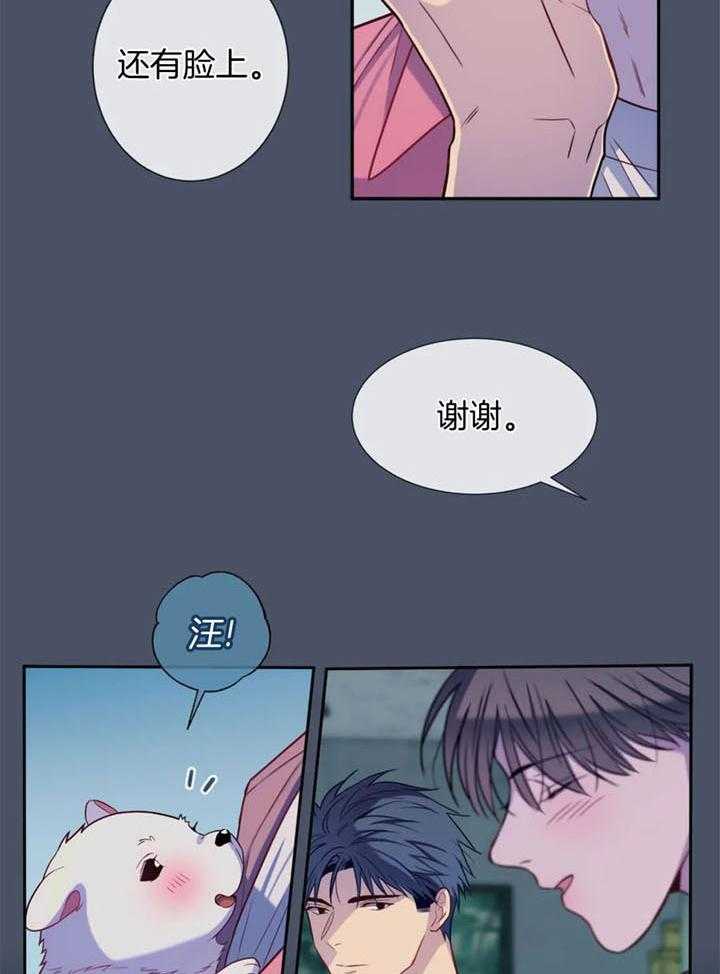 《夏天的客人》第64话 第26页