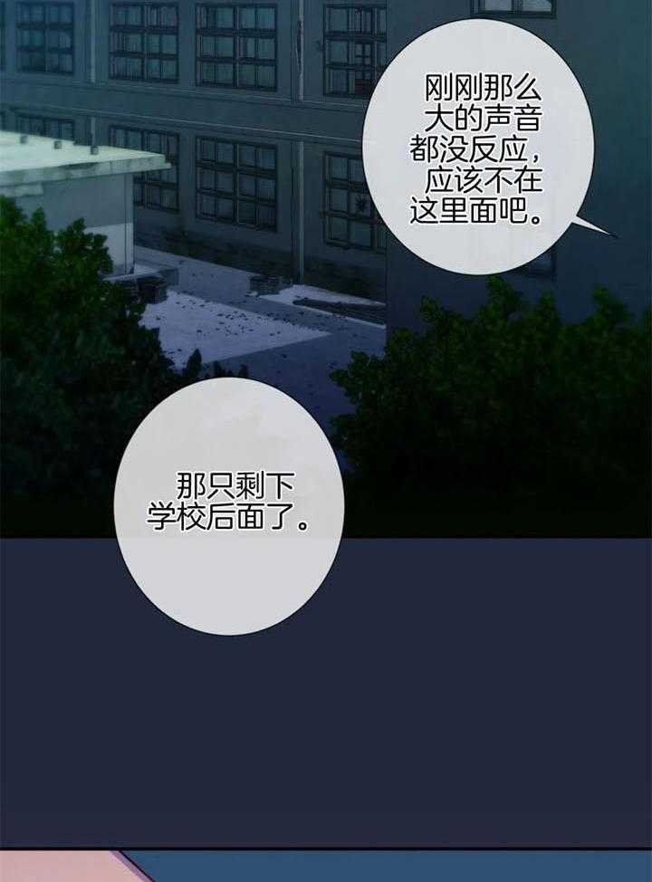 《夏天的客人》第64话 第28页