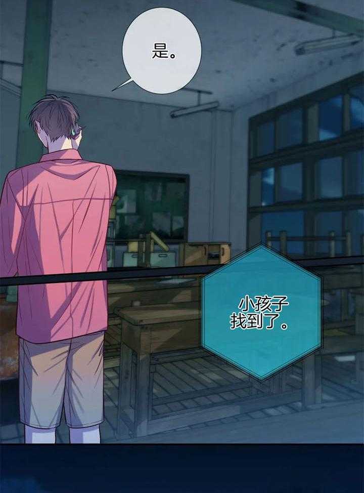 《夏天的客人》第64话 第32页