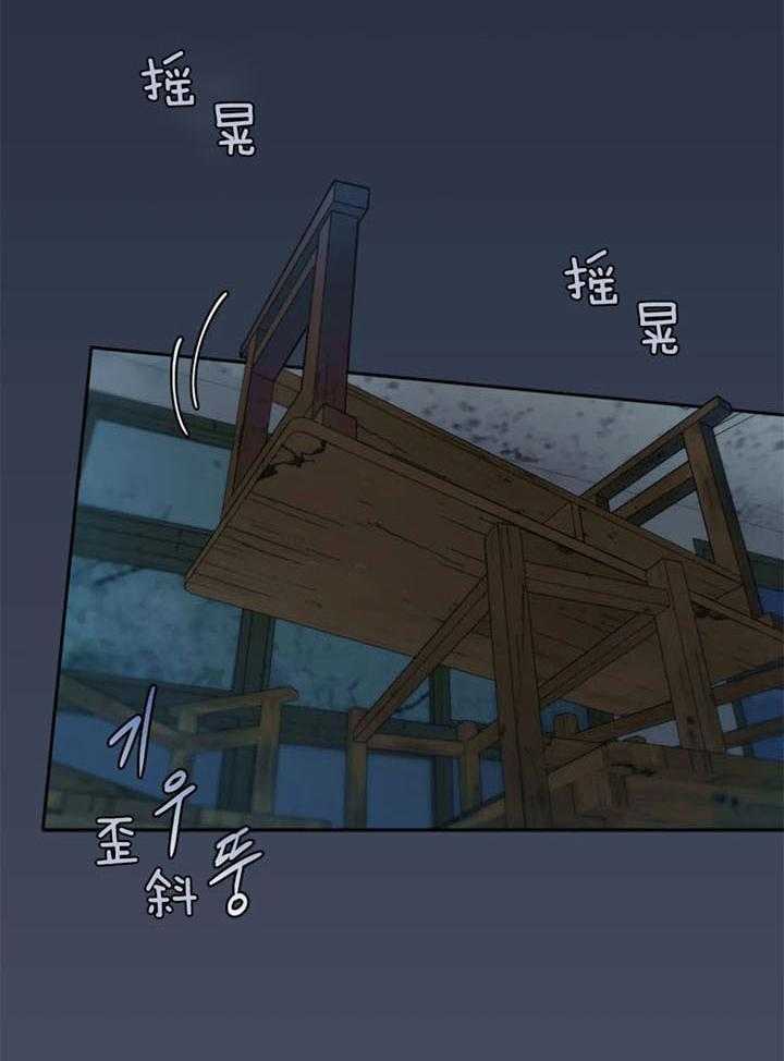 《夏天的客人》第64话 第3页