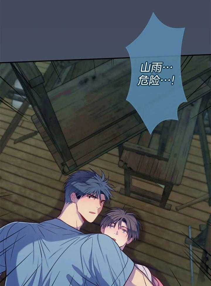 《夏天的客人》第64话 第4页