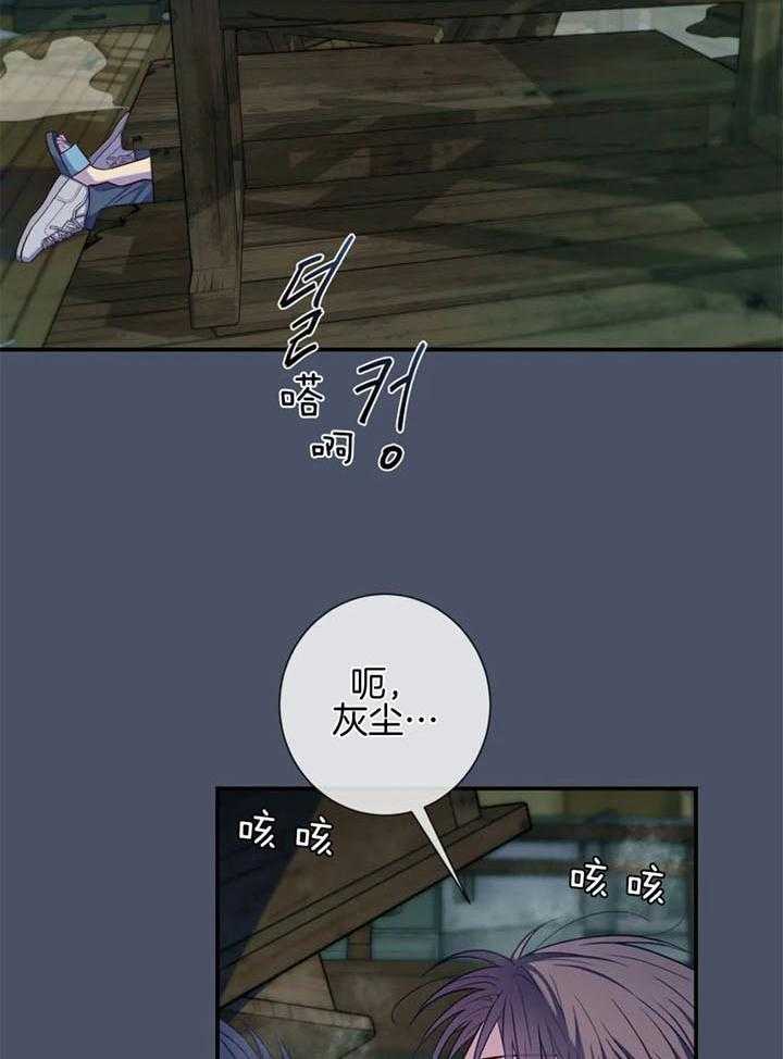 《夏天的客人》第64话 第6页