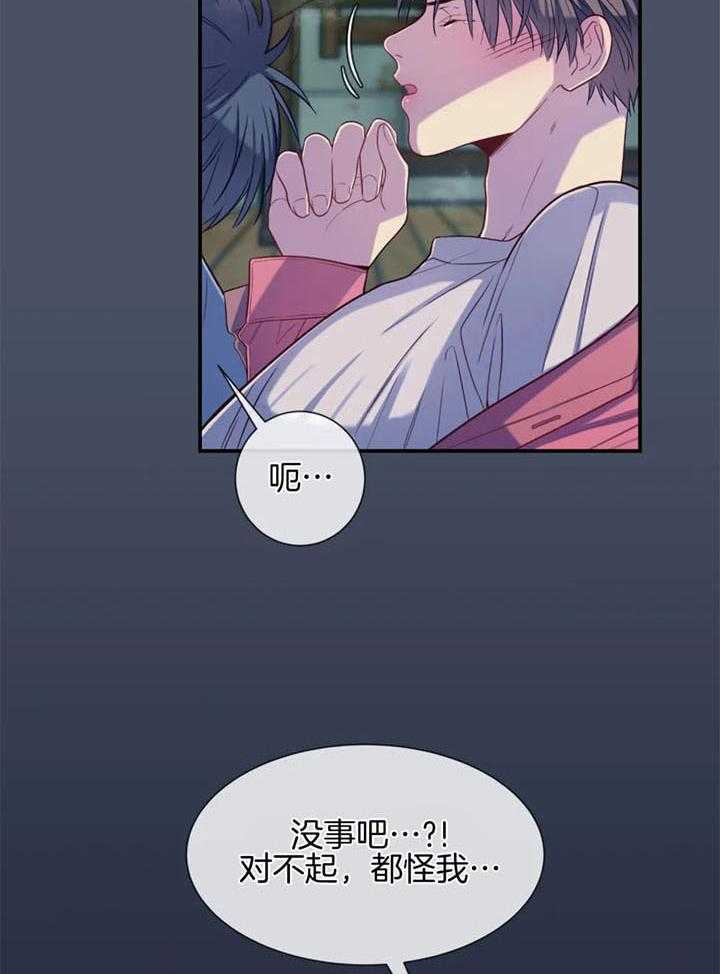 《夏天的客人》第64话 第7页
