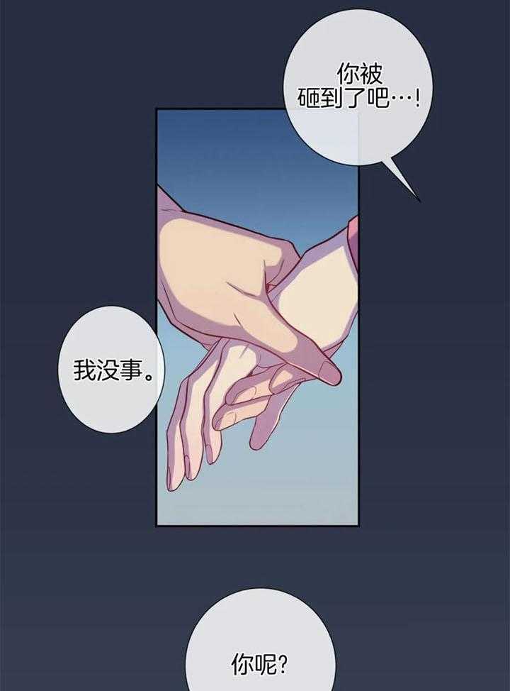 《夏天的客人》第64话 第9页