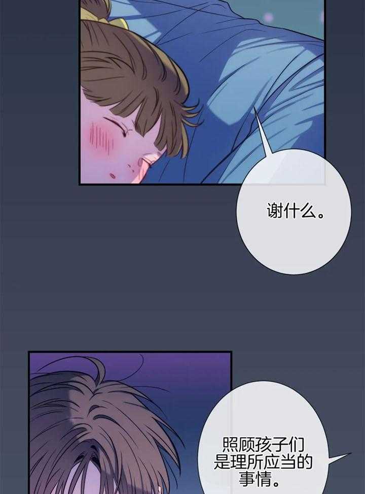《夏天的客人》第65话 第11页