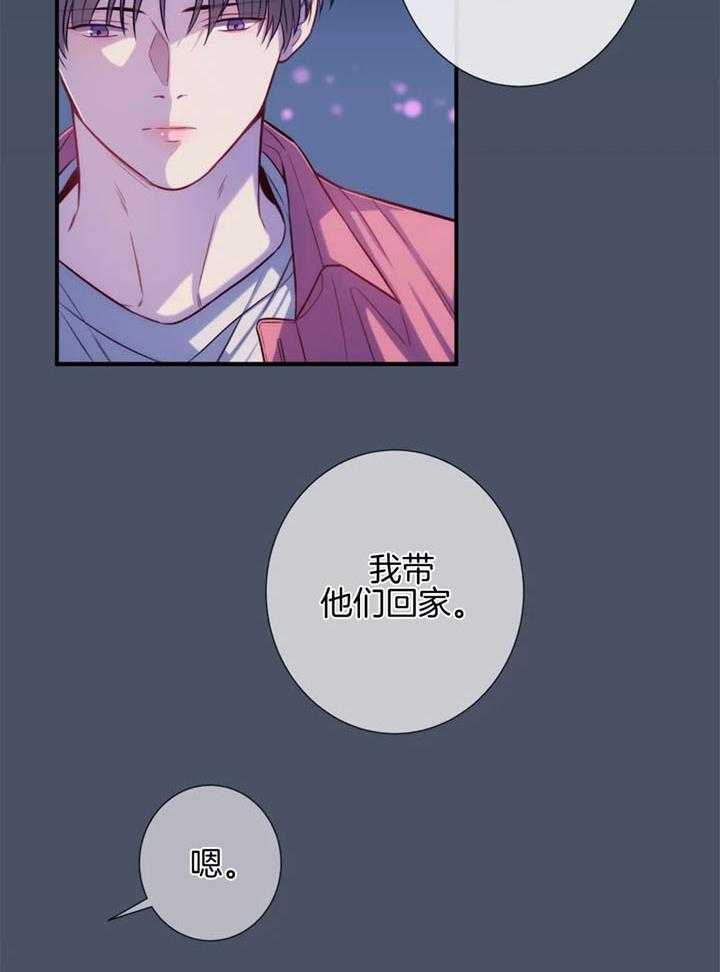 《夏天的客人》第65话 第12页