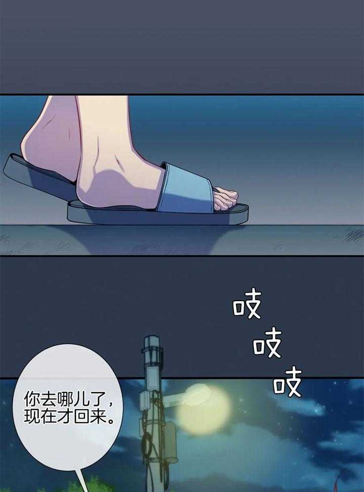 《夏天的客人》第65话 第13页