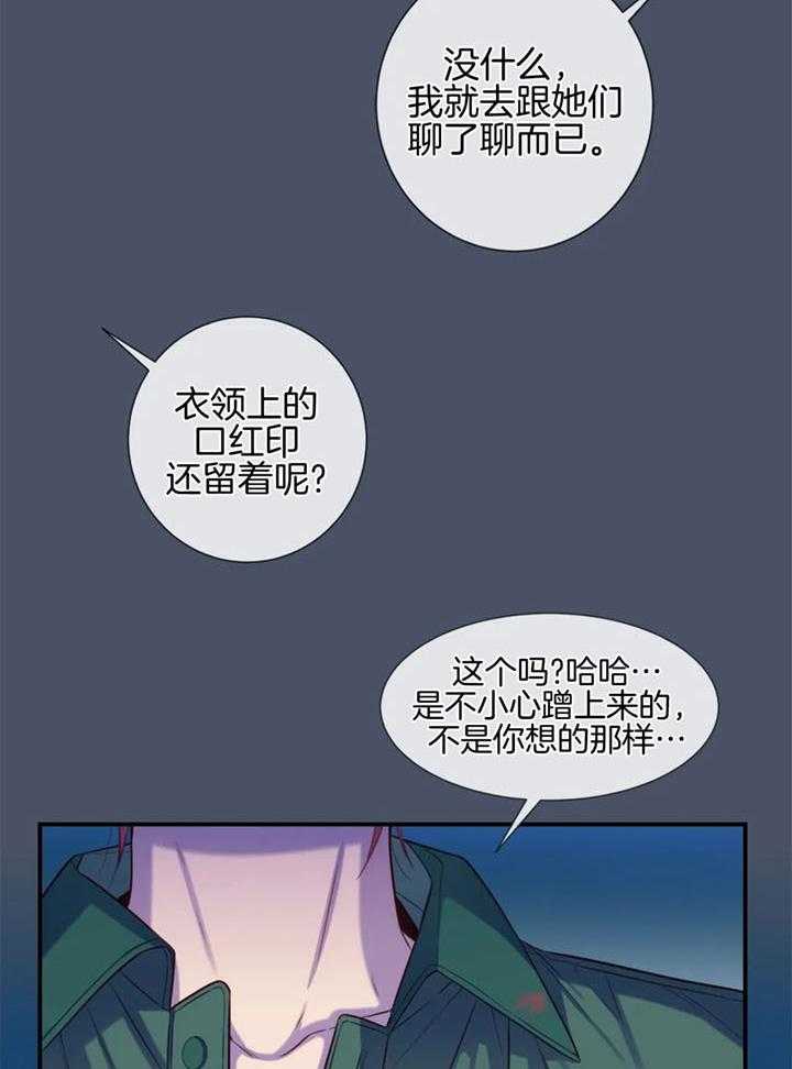 《夏天的客人》第65话 第16页