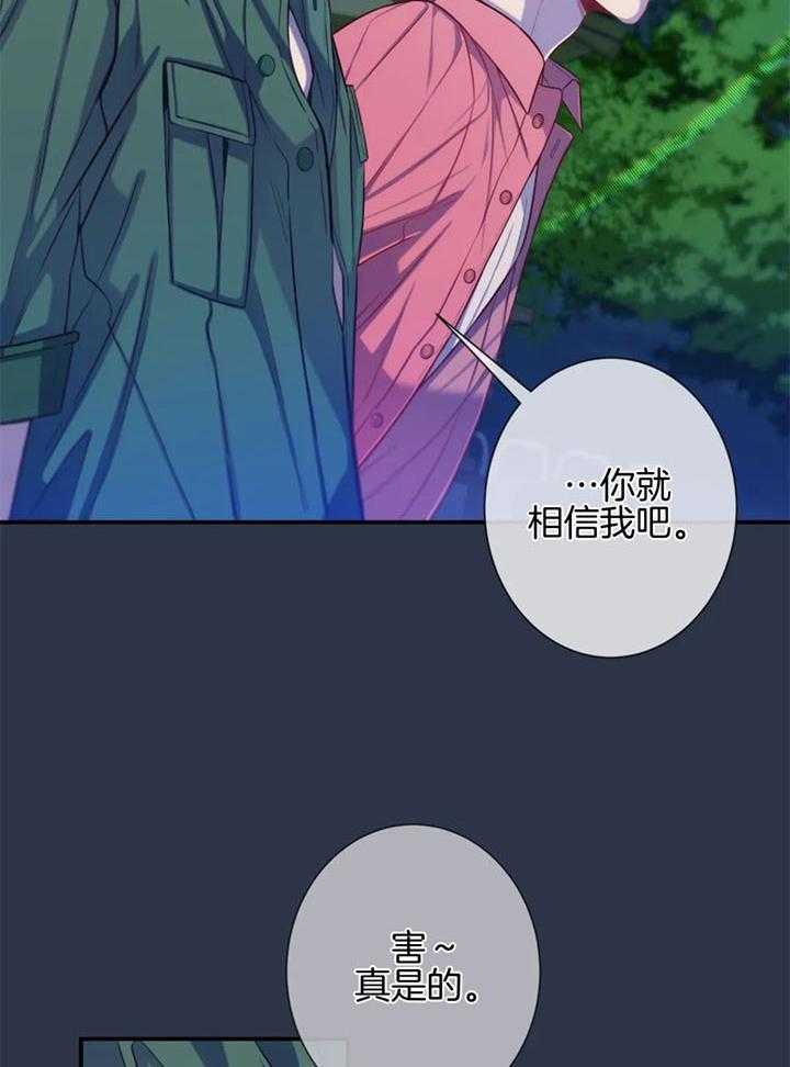 《夏天的客人》第65话 第18页