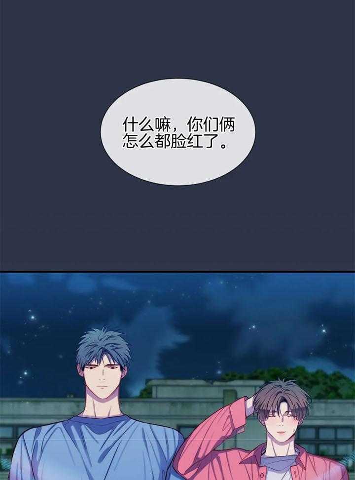 《夏天的客人》第65话 第1页