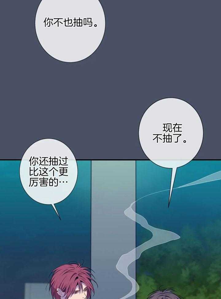 《夏天的客人》第65话 第23页