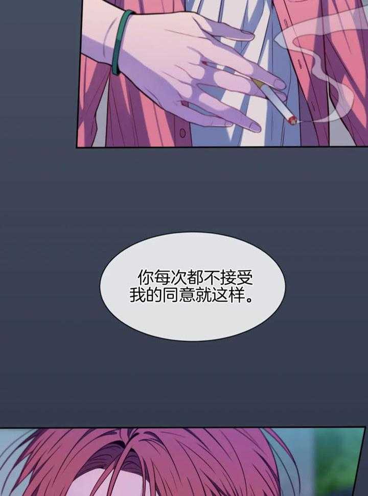 《夏天的客人》第65话 第26页
