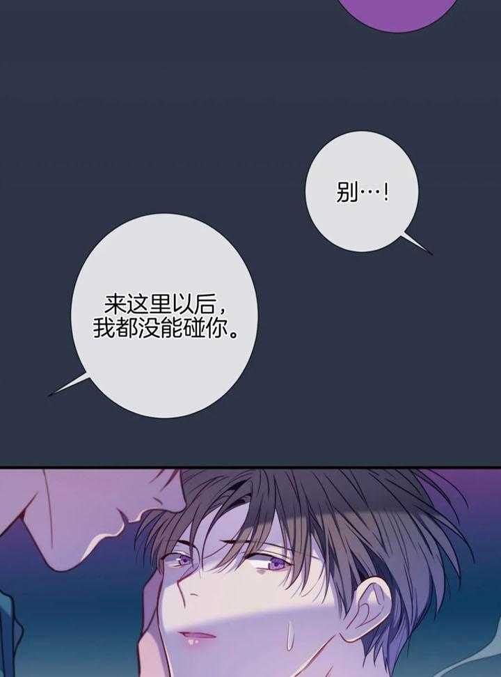 《夏天的客人》第65话 第29页