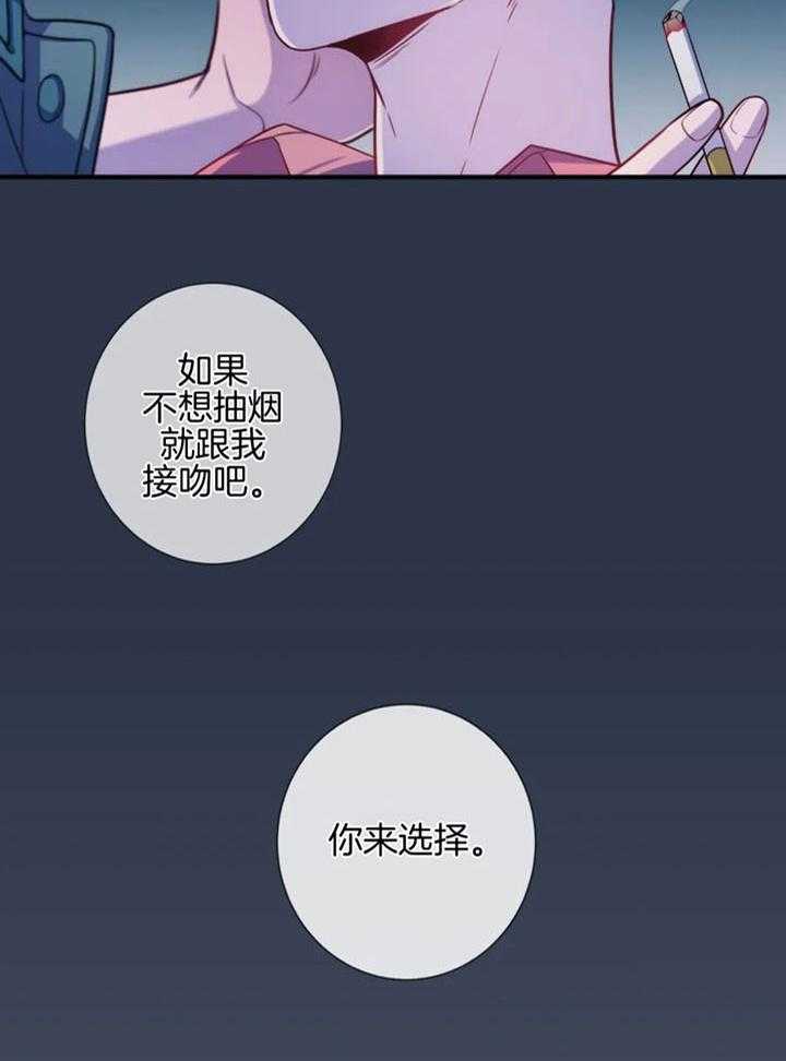 《夏天的客人》第65话 第30页