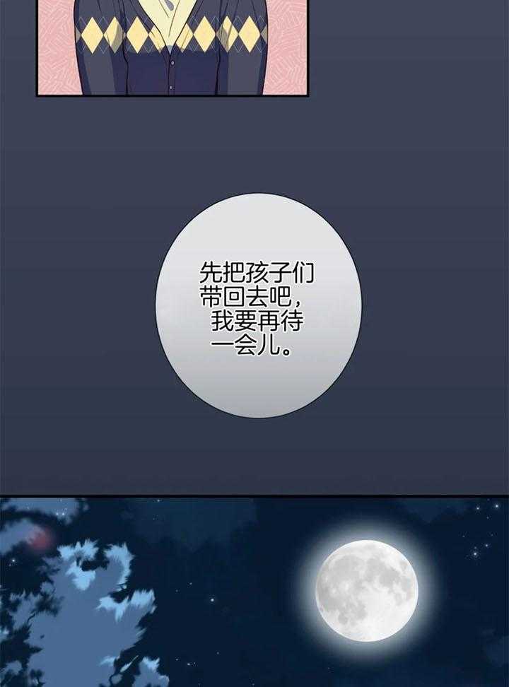 《夏天的客人》第65话 第7页
