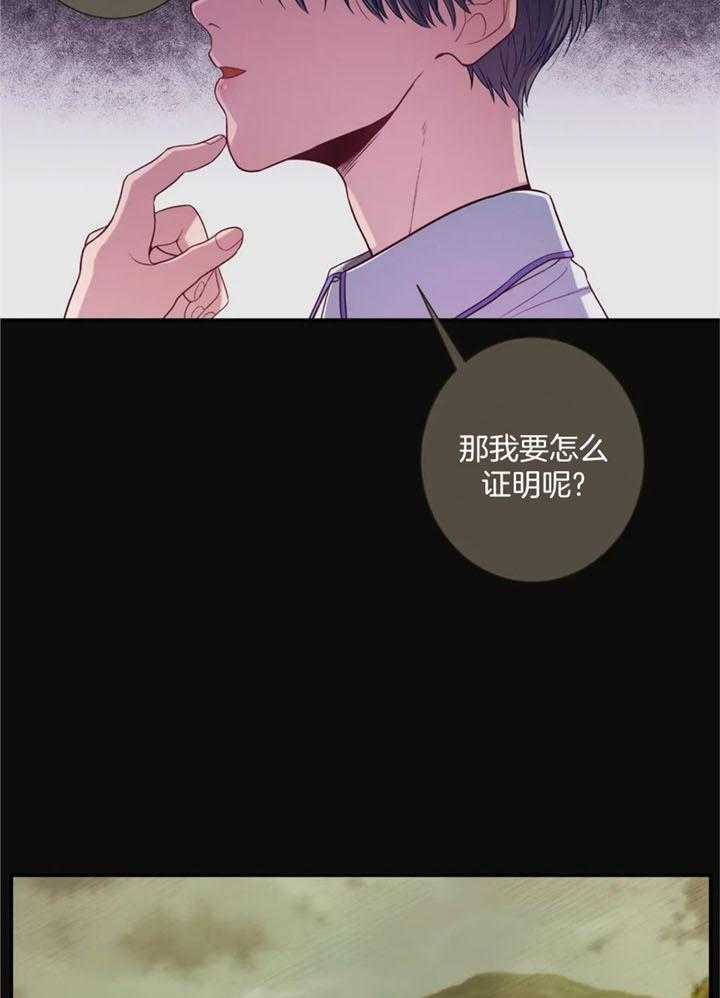 《夏天的客人》第70话 第13页