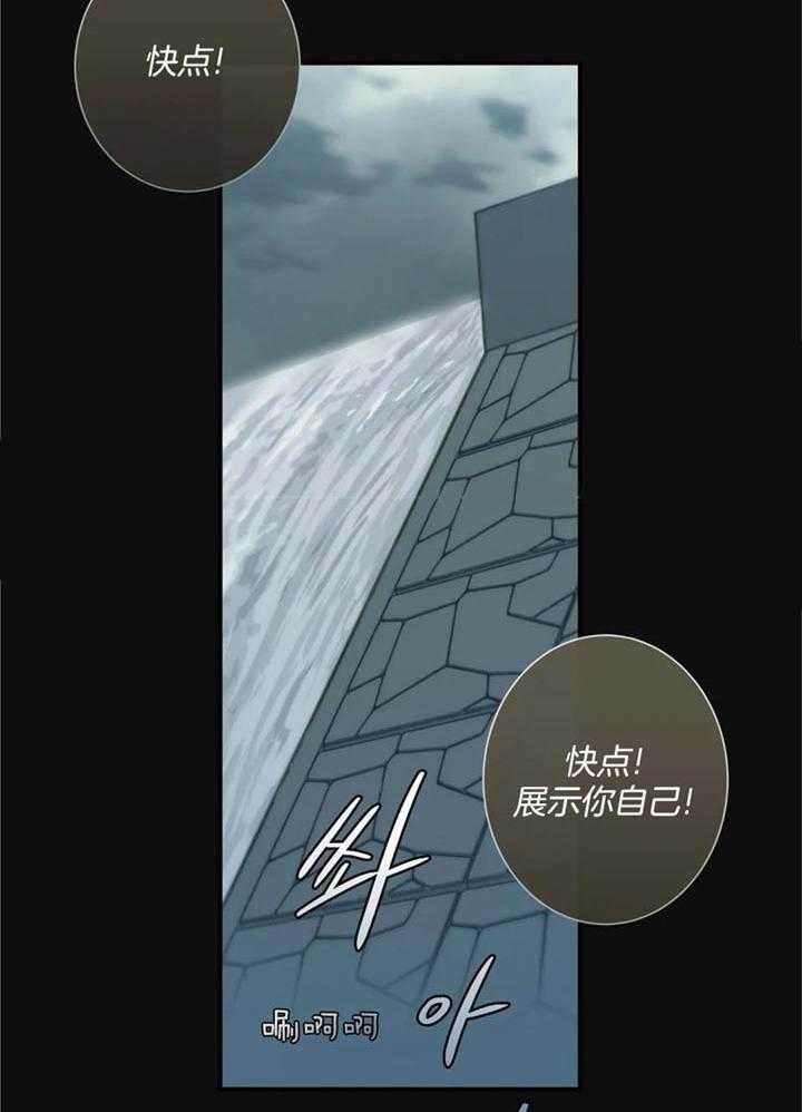 《夏天的客人》第70话 第20页