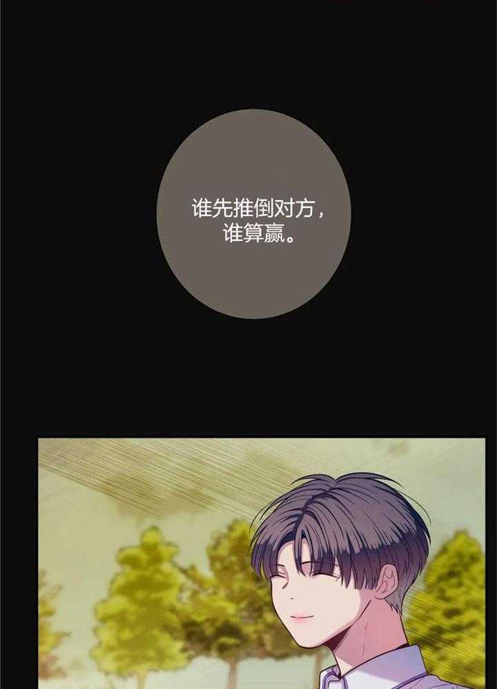 《夏天的客人》第70话 第22页