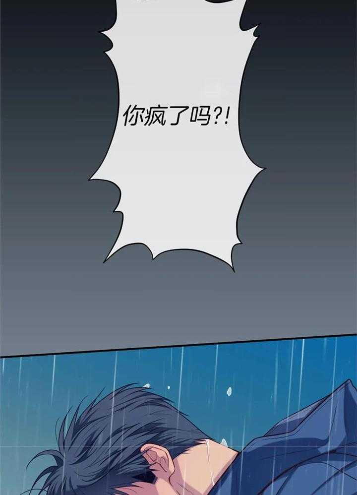 《夏天的客人》第70话 第28页